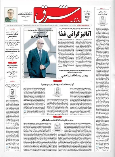 صفحات نخست روزنامه‌های سه‌شنبه ۲۷ مرداد ۱۴۰۵