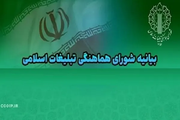 برگزاری اجتماع مردمی در مصلاهای نماز جمعه با هدف محکومیت رژیم صهیونیستی