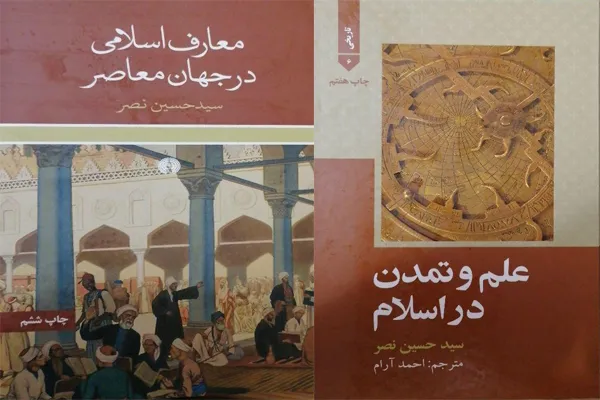 بازنشر دو کتاب اسلامی استاد ایرانی دانشگاه آمریکا