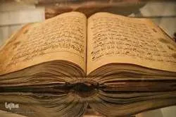 Iran: presentato al pubblico Corano di 900 anni + FOTO