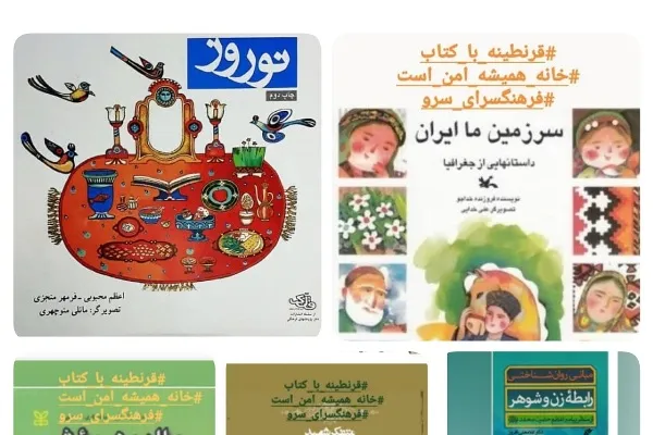 «قرنطینه با کتاب» را تجربه کنید