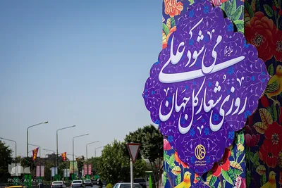 حال و هوای اصفهان در روز عید غدیر