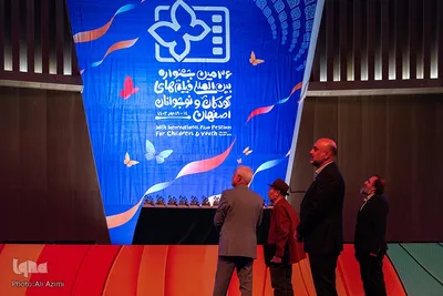 بدرقه پروانه‌های سی‌وششمین جشنواره فیلم کودک اصفهان