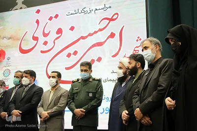 مراسم بزرگداشت شهید امیر حسین قربانی از شهدای یزدی سانحه سقوط هواپیمای اوکراینی‎‎