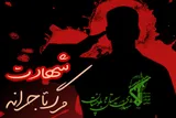 سخن‌نگاشت/ شهادت؛ مرگ تاجرانه
