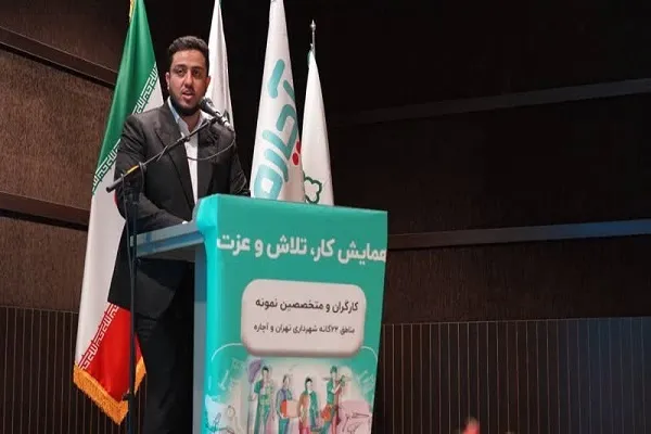 همایش «کار، تلاش و عزت» برگزار شد