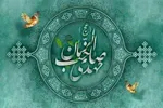 قصیده مهدویه؛ ابتکاری از دیوان واصل دزفولی