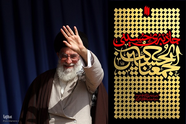 آماده انتشار برای سه شنبه 13 مرداد//////  «جاذبه حسینی»؛ تبیین رهبر شهید از سه منزل معرفتی اربعین