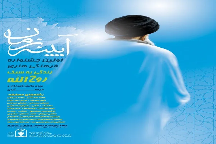 درخشش گیلان در جشنواره ملی «آیینه زمان»