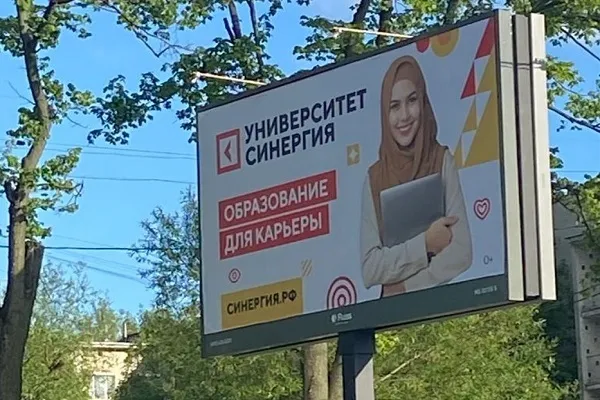 Девушка в хиджабе рекламирует программы образования в Москве