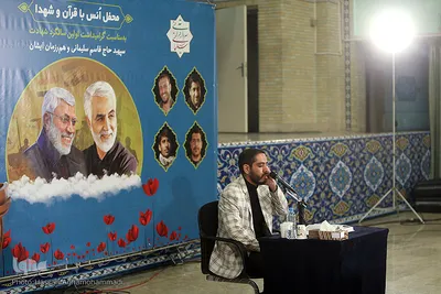 هادی موحدامین در محفل انس با قرآن گرامیداشت سپهبد شهید قاسم سلیمانی