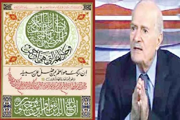 یادی از شیخ الخطاطین و از مشهورترین کاتبان مصحف در مصر+عکس
