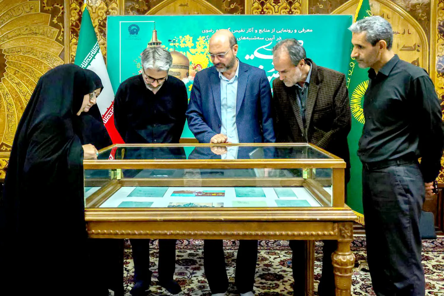 آستان قدس رضوی