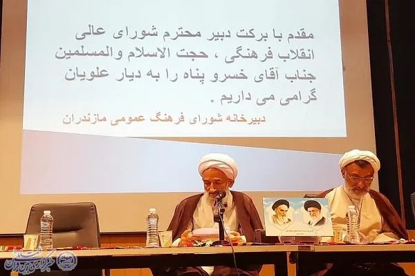 نشست شورای فرهنگ عمومی مازندران برگزار شد