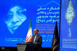 کنگره ملی بانوی مبارز و انقلابی خواهر دباغ