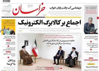 روزنامه خراسان