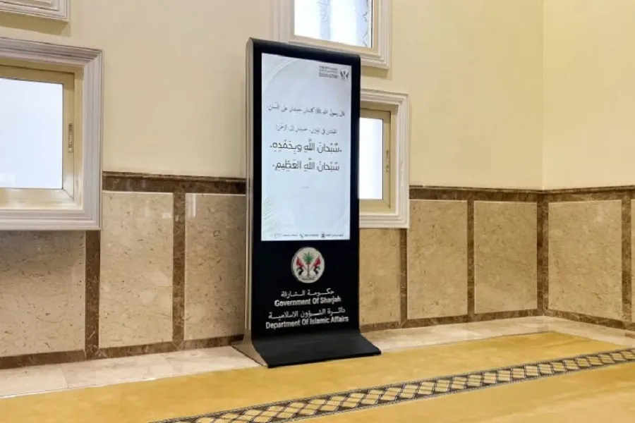 Sharjah Mosques Introduce Smart Screens to Share Religious, Public Information