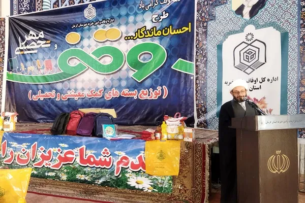 رزمایش «احسان ماندگار و مهر تحصیلی» در کرمان برگزار شد