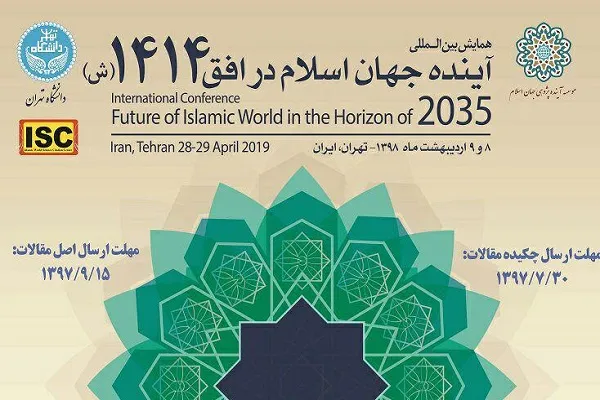 برگزاری همایش بین‌المللی «آینده جهان اسلام در افق ۱۴۱۴»