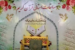 500 Compete in Iran Police Force Quran Contest