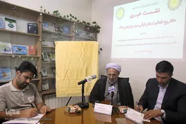 نشست رسانه ای اعلام ویژه برنامه های کمیته قرآنی ستاد مرکزی اربعین