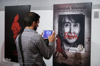 نمایشگاه پوستر نسل کشی میانمار 