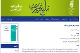 مقاله «مقاومت؛ راهی به سوی پیشرفت» منتشر شد