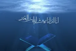 Nuzul of Quran on Night of Qadr