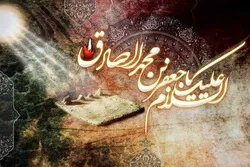 Legacy of Imam Sadiq (AS) in Muslim World  