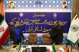 داوری مرحله مقدماتی بخش آقایان سی و نهمین دوره مسابقات بین‌المللی قرآن جمهوری اسلامی ایران