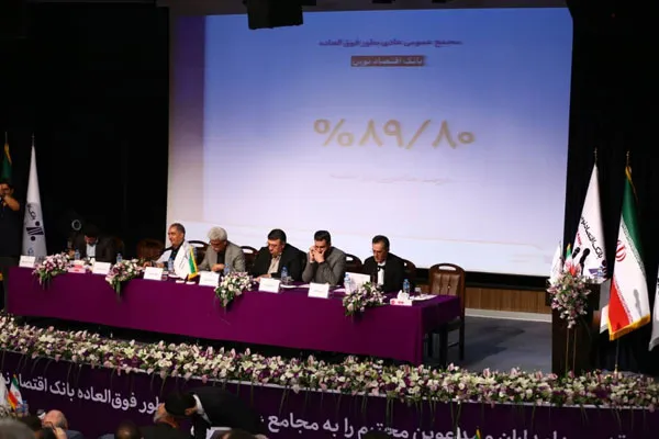 اعضای جديد هيئت مديره بانک اقتصادنوين مشخص شدند