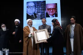 مراسم اختتامیه کنفرانس بین المللی وحدت اسلامی
