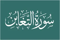 Bayyana ranar da nadama ba ta da amfani