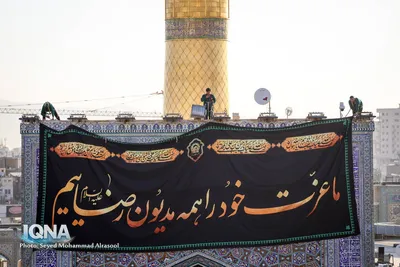 تعویض پرچم گنبد رضوی همزمان با آغاز ماه ربیع‌الاول
