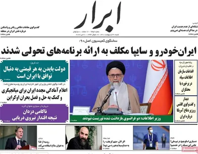 روزنامه ابرار
