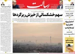 صفحه نخست روزنامه‌های دوشنبه ۲۳ تیر ۱۴۰۴