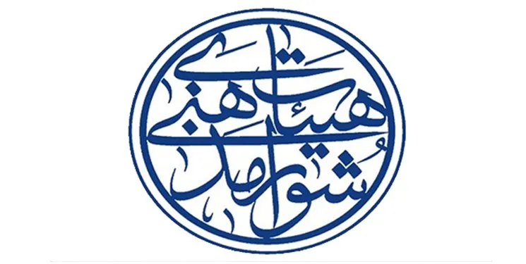 اطلاعیه شورای هیئات مذهبی کشور/ جلسات را تعطیل کنید