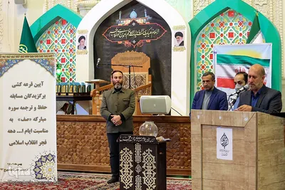 مراسم اختتامیه رویداد قرآنی پویش «فرزندان قرآنی، مکتب سلیمانی» و مسابقه قرآن کارکنان دستگاه‌های دولتی