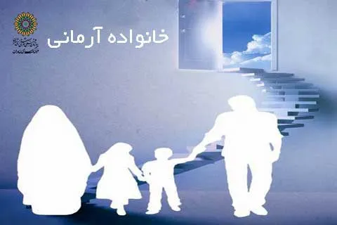 بیان استانداردهای خانواده اسلامی در سلسله جلسات «خانواده آرمانی»