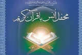 برگزاری محفل انس با قرآن در دهدشت