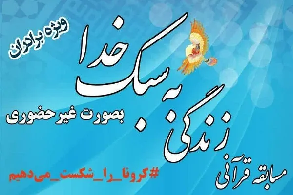 توبه؛ زمینه استجابت دعا از سوی خداوند