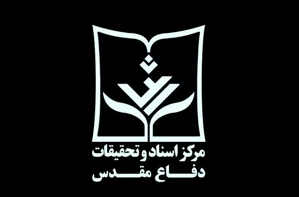 عرضه کتاب‌های دفاع مقدس با ۳۰ درصد تخفیف