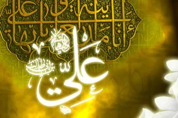 فضایل امام علی(ع) در روزنامه پاکستانی