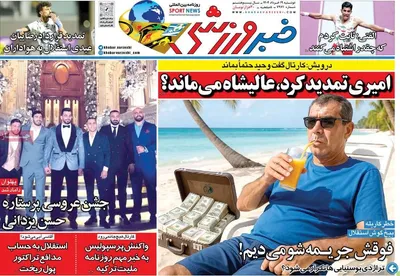 صفحه نخست روزنامه‌های دوشنبه ۱۹ خرداد ۱۴۰۴