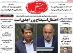 روزنامه مستقل