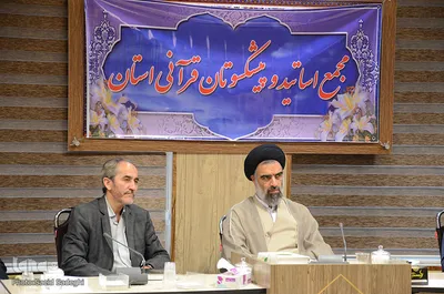مجمع اساتید و پیشکسوتان قرآنی استان آذربایجان شرقی