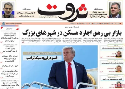 صفحه نخست روزنامه‌های دوشنبه ۲۷ مرداد ۱۴۰۴