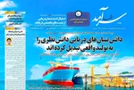 صفحه نخست روزنامه‌های یکشنبه ۲ آذر ۱۴۰۴