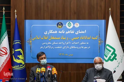 امضای تفاهم نامه کمیته امداد و بنیاد مستضعفان