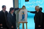 آیین رونمایی از کتاب «سپهر ملکوت» در مصلای اصفهان
